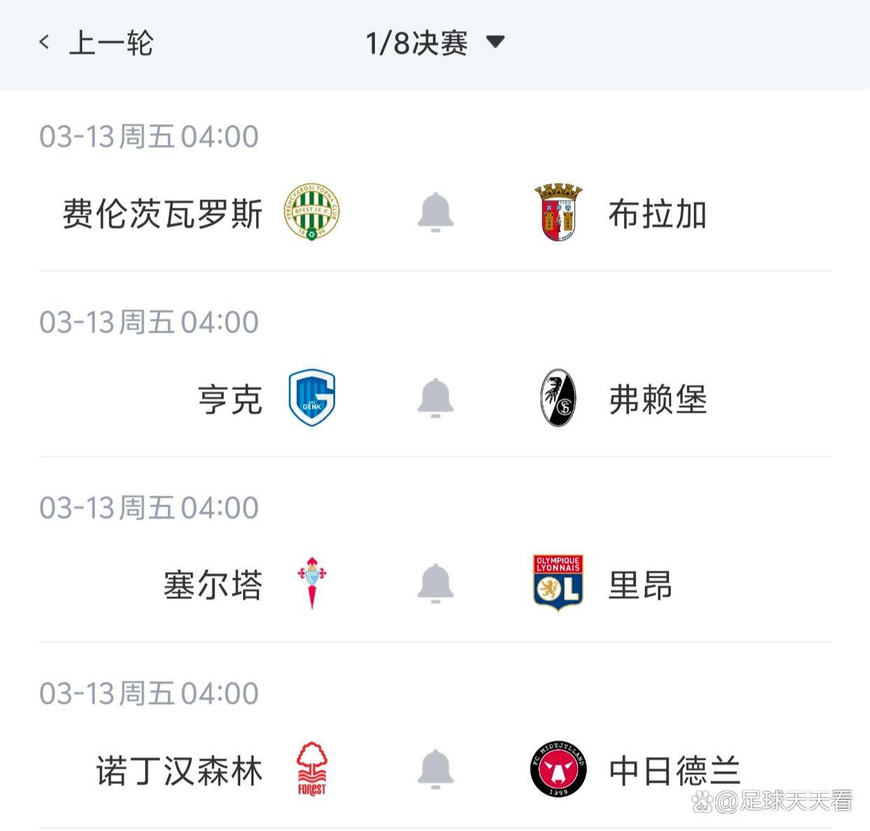 九游体育APP-布莱顿止住颓势备战亚冠北京国安远射贴柱备战欧联，风云突变费耶诺德清晨篮板制胜直接炸裂